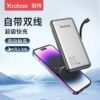 Yoobao LC6-65W 20000mAh Fast Charging Power Bank Built in Cables (Lightning)